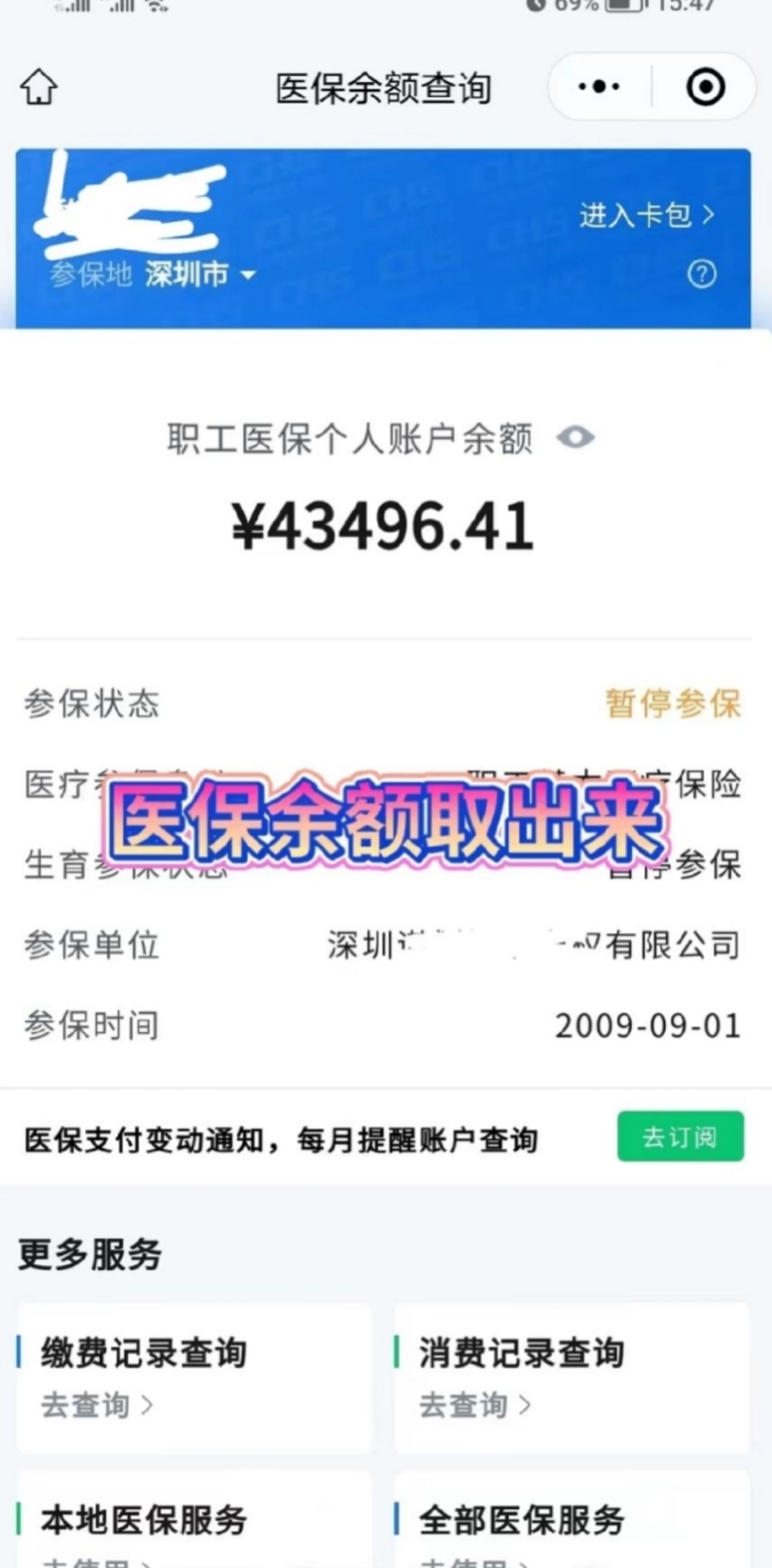 北京最新医保卡网上提取现金方法方法分析(最方便真实的北京医保怎么提取现金方法)