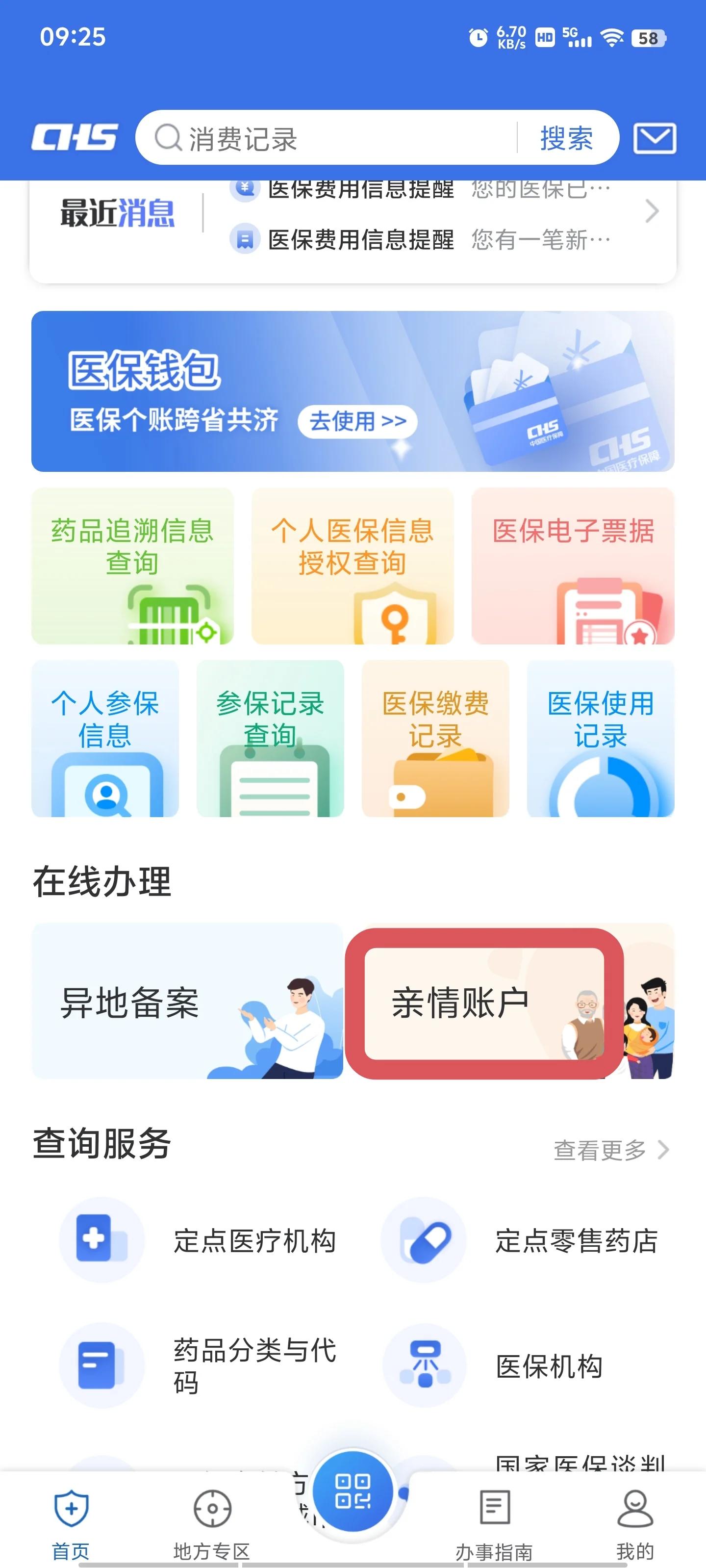 北京最新医保卡怎么绑定医院方法分析(最方便真实的北京医保卡怎么绑定医院app方法)