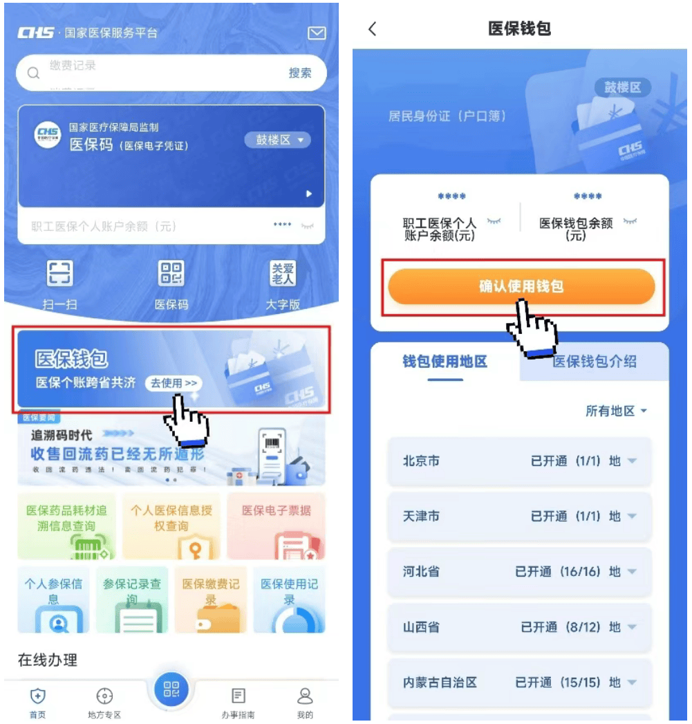 北京最新医保卡钱转到微信步骤方法分析(最方便真实的北京如何将医保卡的钱转入银行卡方法)