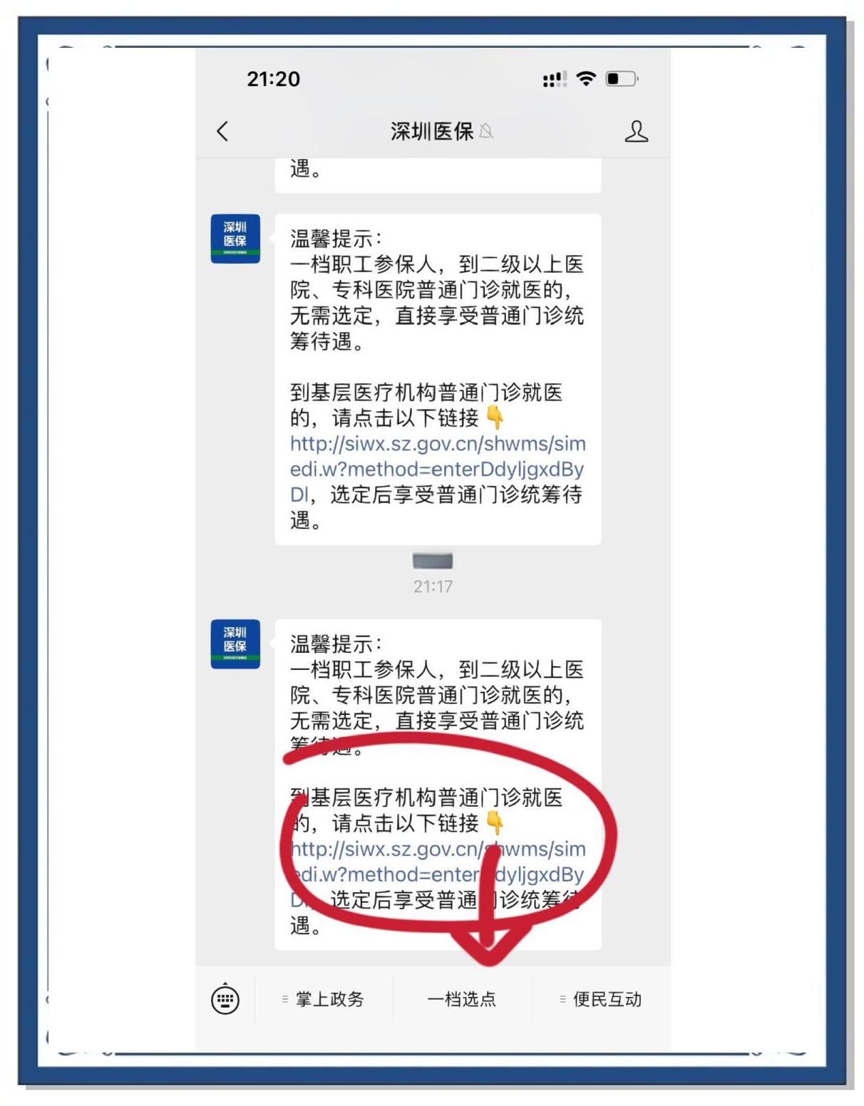 北京最新怎么将医保卡绑在微信方法分析(最方便真实的北京怎么把医保卡绑定在微信里面方法)