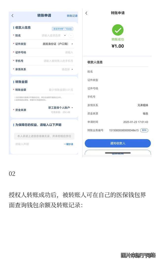 北京最新医保卡提现到微信方法分析(最方便真实的北京医保卡提现到微信钱包的详细步骤方法)