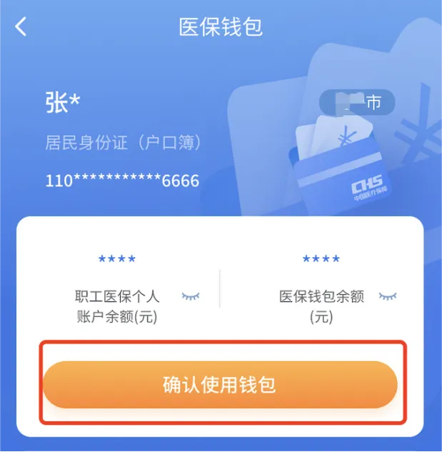 北京最新2024医保个人账户取现方法分析(最方便真实的北京医保个人账户余额取现收费吗方法)