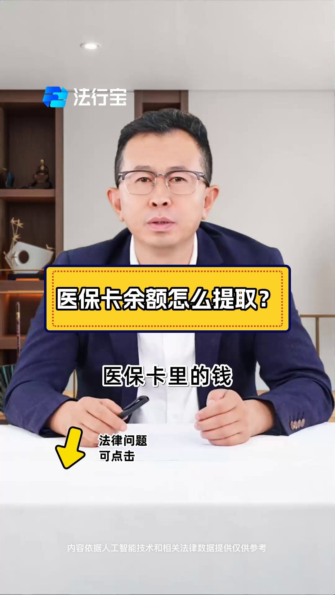 北京最新怎么把医保卡里的钱取出来方法分析(最方便真实的北京急用钱如何提取医保卡里的钱方法)