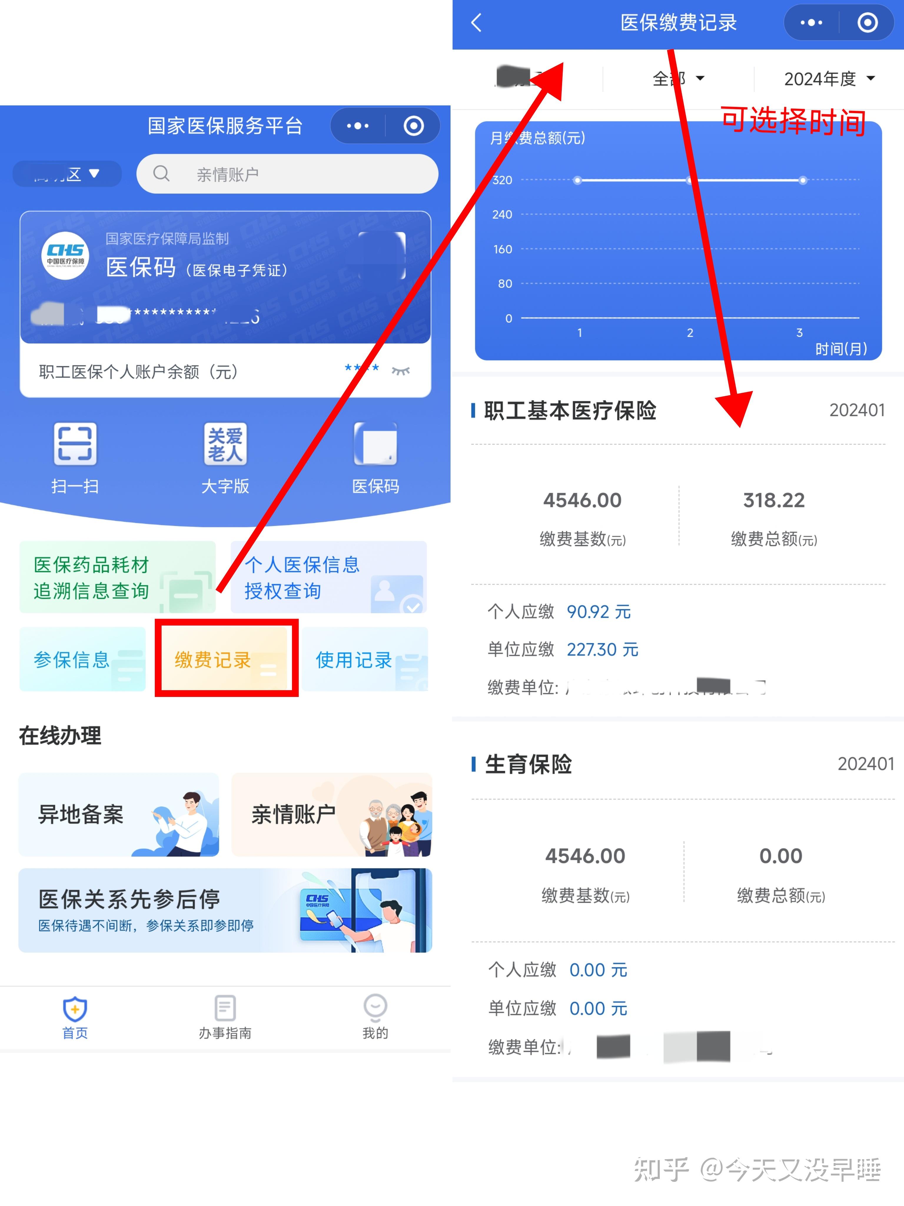 北京最新个人医保余额怎么提取北京方法分析(最方便真实的北京北京医保卡怎么提现方法)