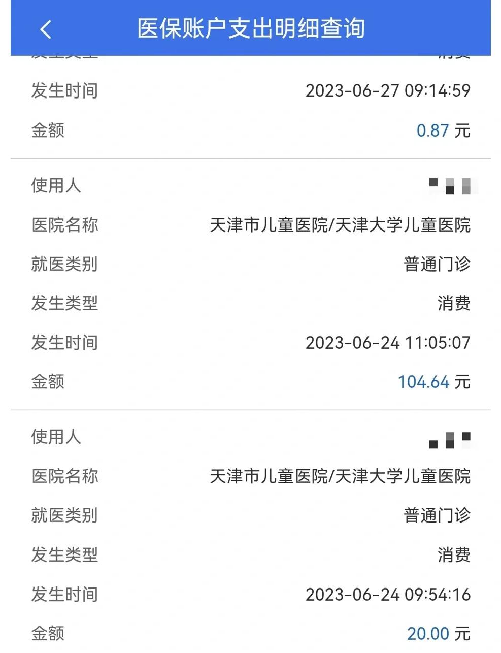 北京最新医院小程序怎么绑定医保卡方法分析(最方便真实的北京微信小程序怎么绑定医保卡方法)