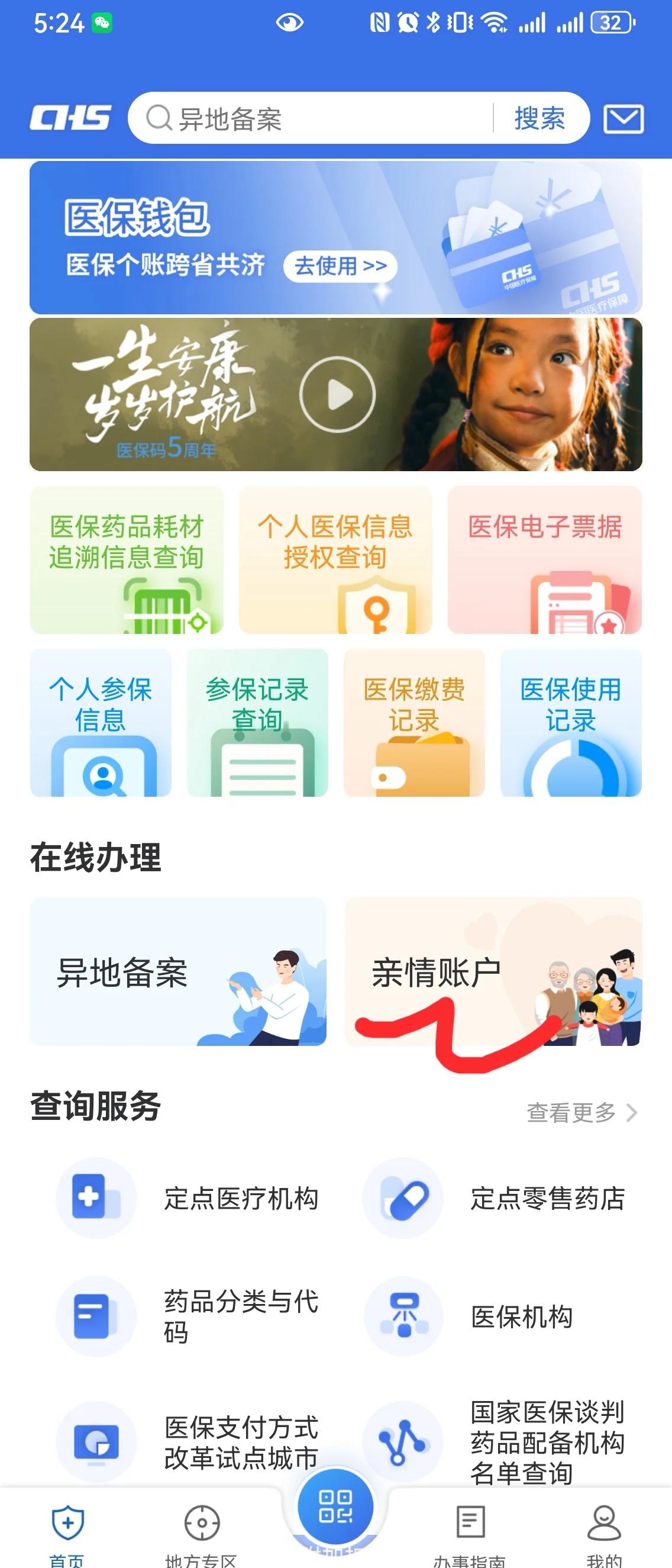 北京最新手机绑定医保卡步骤方法分析(最方便真实的北京怎样用手机绑定医保卡方法)