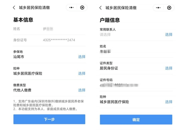 北京最新深圳医保提取24小时到账方法分析(最方便真实的北京2020年深圳医保卡提现方法)