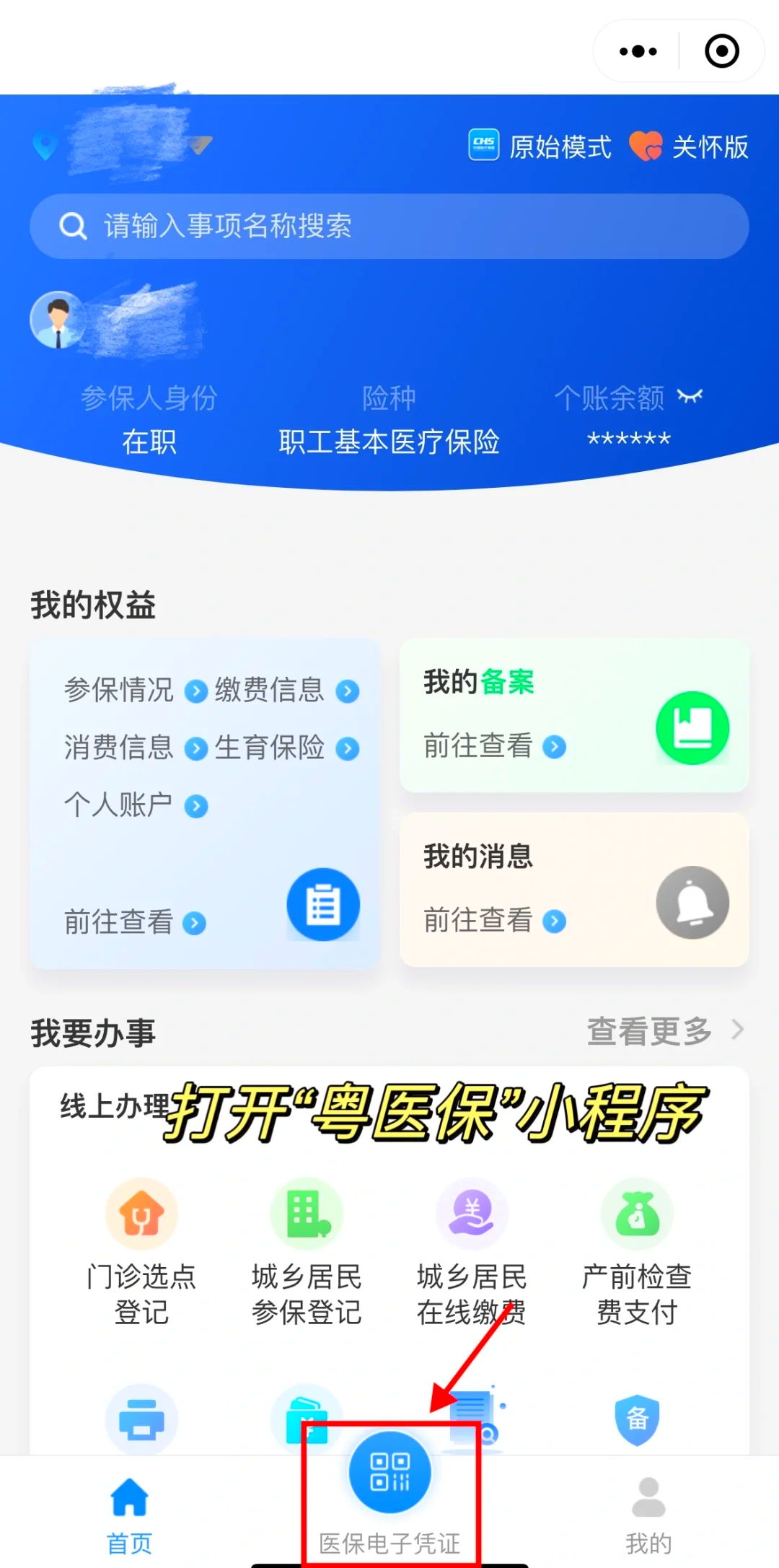 北京最新医保卡提现手续费多少方法分析(最方便真实的北京医保卡提现要多久到账方法)