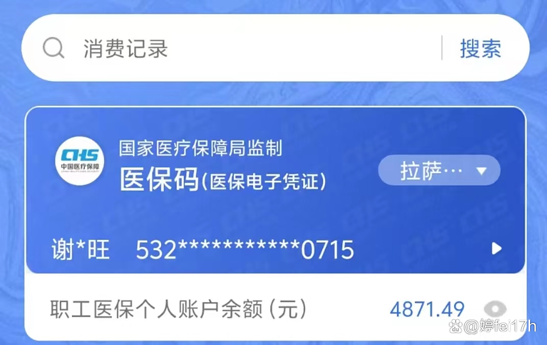 北京最新钱转到医保卡里还能取出来吗方法分析(最方便真实的北京医保的钱转到银行卡方法)