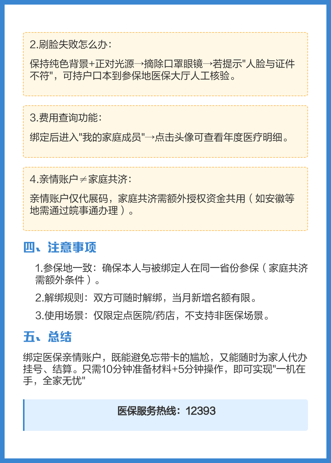 北京最新医保卡怎么绑定在手机上方法分析(最方便真实的北京医保卡怎么绑定在手机上预约挂号方法)