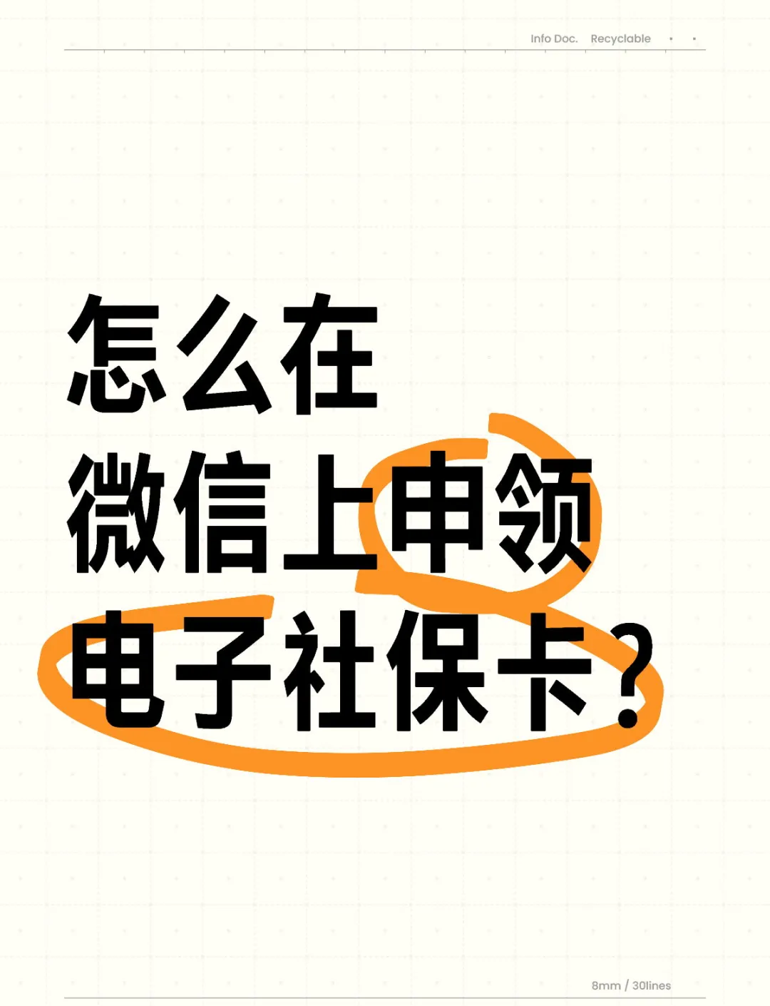 北京最新医保卡怎么绑定微信提现方法分析(最方便真实的北京医保卡绑定微信提现可以取现金吗?方法)