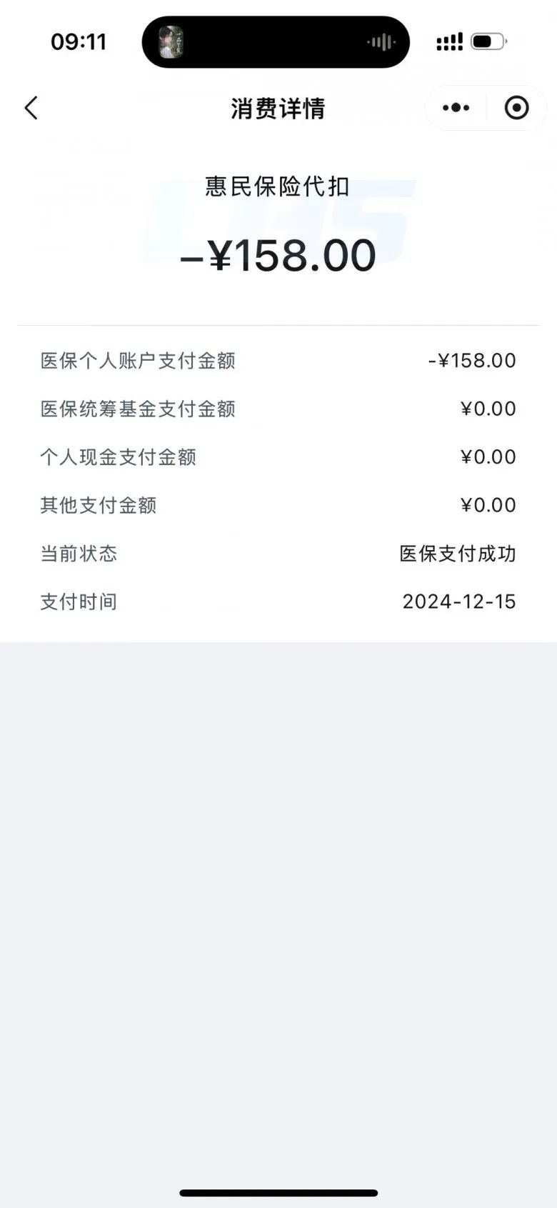 北京最新医保个人账户余额提取方法分析(最方便真实的北京医保个人账户余额提取需要什么手续方法)