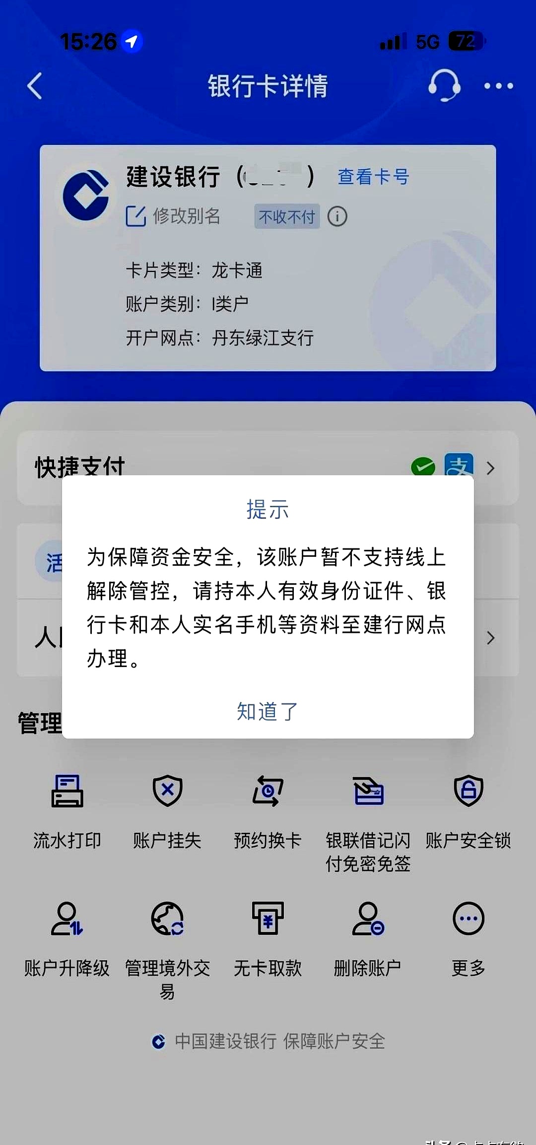 北京最新二类卡绑定微信不能提现方法分析(最方便真实的北京二类卡绑定微信不能提现到银行卡方法)
