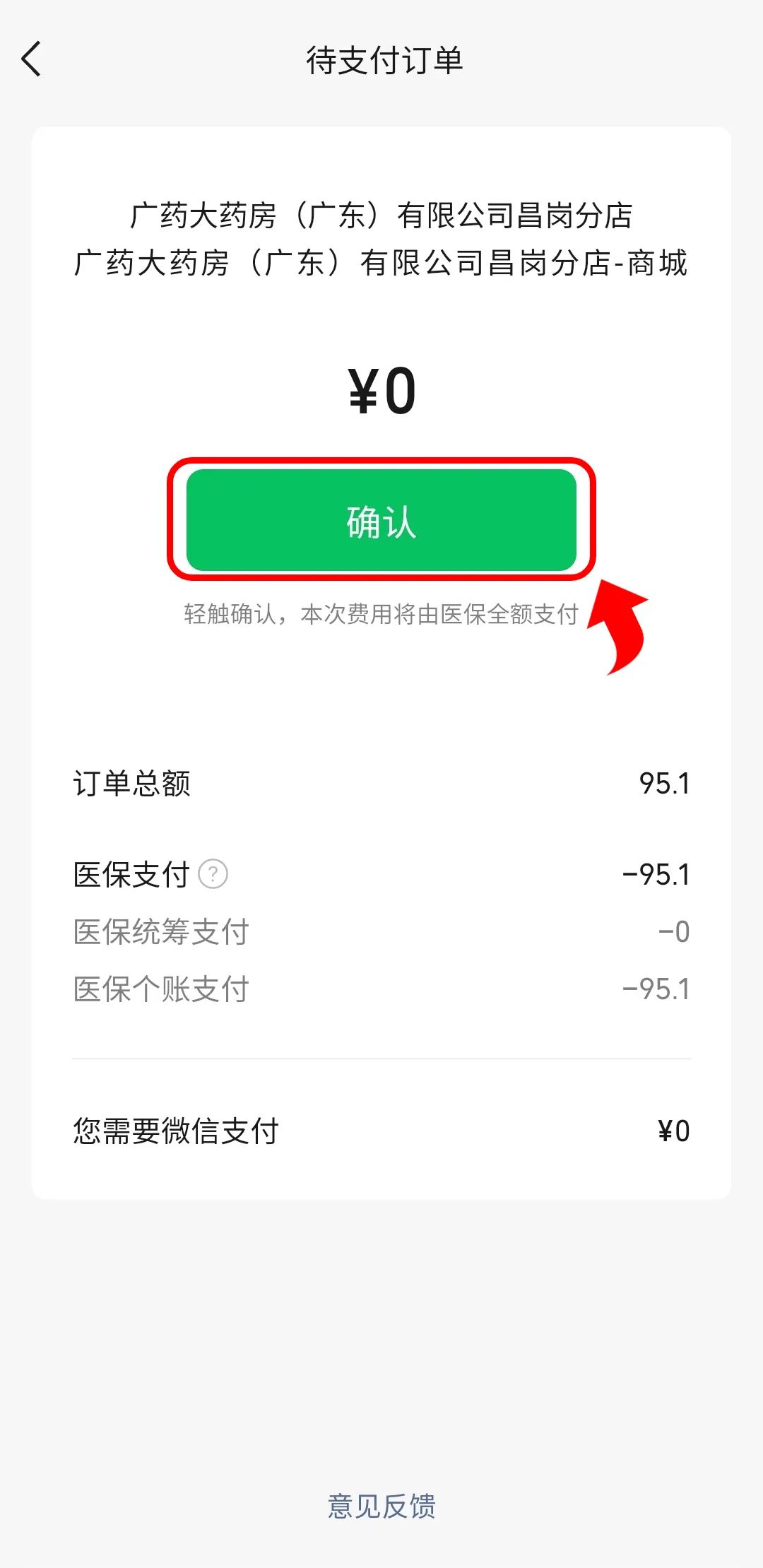 北京最新医保卡绑定微信支付步骤方法分析(最方便真实的北京医保卡绑定微信支付步骤详解方法)