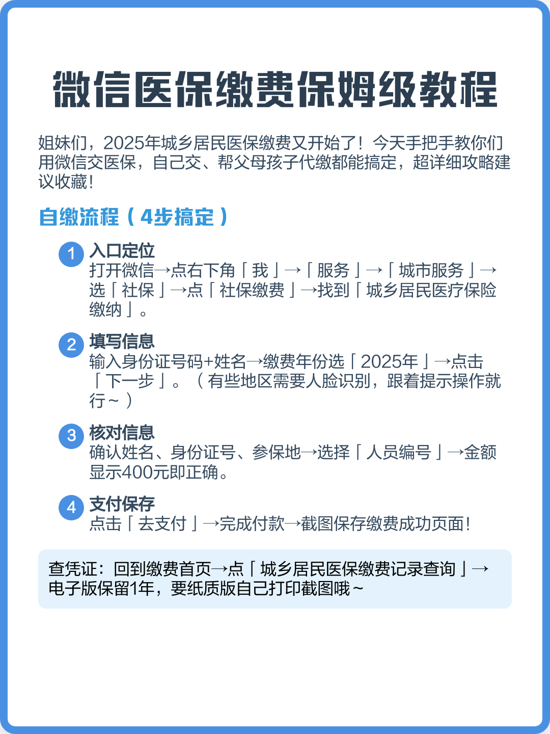 北京最新医保换现金秒到账微信号方法分析(最方便真实的北京医保换现金是合法的吗方法)