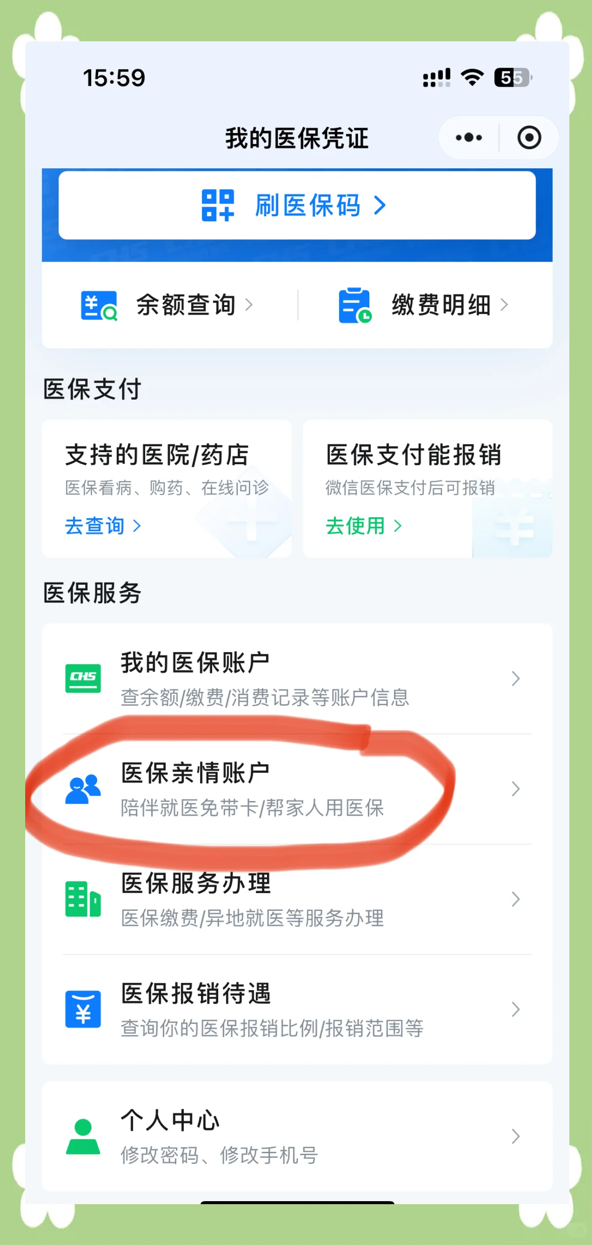 北京最新医保卡怎么取钱到微信方法分析(最方便真实的北京医保卡里的钱微信怎么取出来方法)