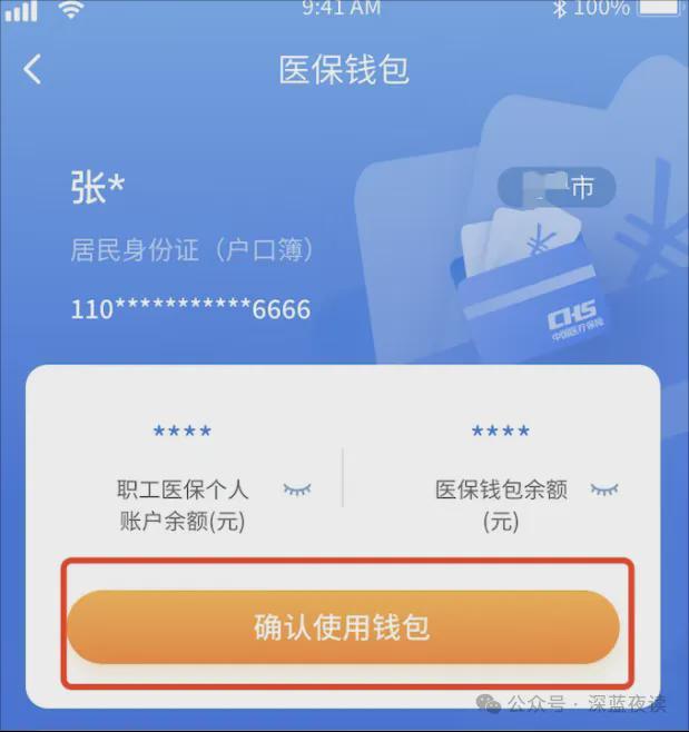 北京最新医保卡怎么绑定转账方法分析(最方便真实的北京如何将医保卡绑定到微信方法)