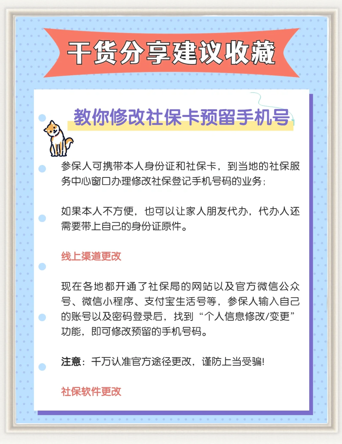 北京最新怎么在手机上取消农村医保方法分析(最方便真实的北京怎么在手机上取消农村医保缴费方法)