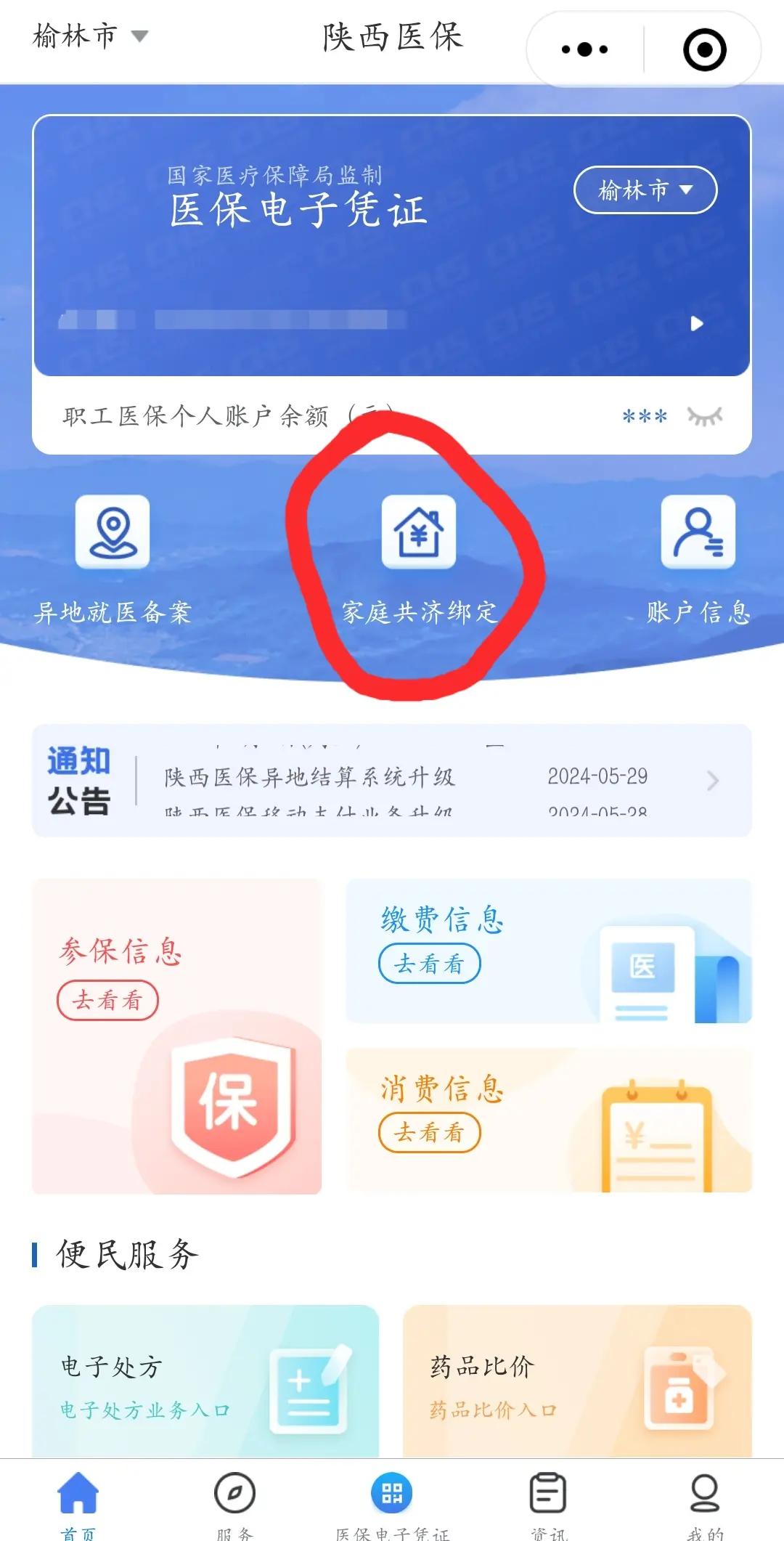 北京最新医保卡绑定微信能把钱取出来吗方法分析(最方便真实的北京医保卡绑微信上可以用吗方法)