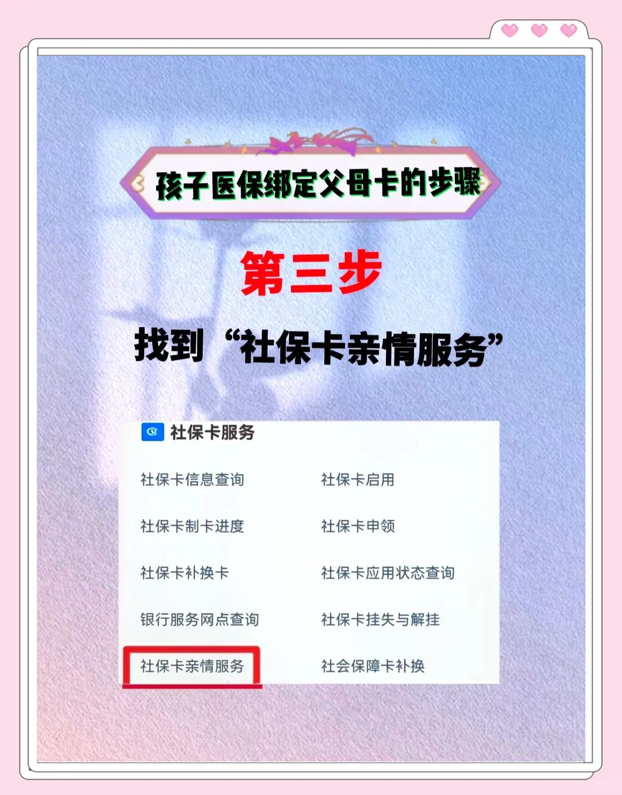 北京最新医保卡绑定银行卡流程方法分析(最方便真实的北京医疗保险卡怎么绑定银行卡方法)