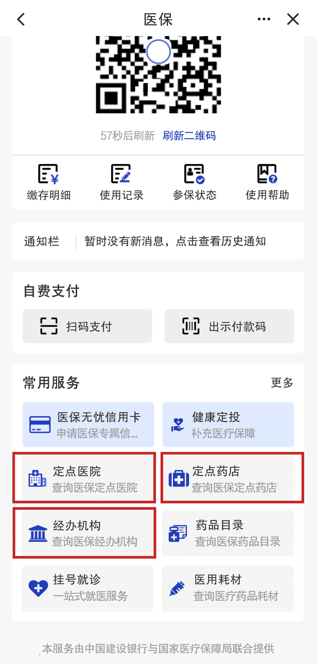 北京最新医保个人账户怎么取出来方法分析(最方便真实的北京医保卡个人帐户钱如何取出方法)