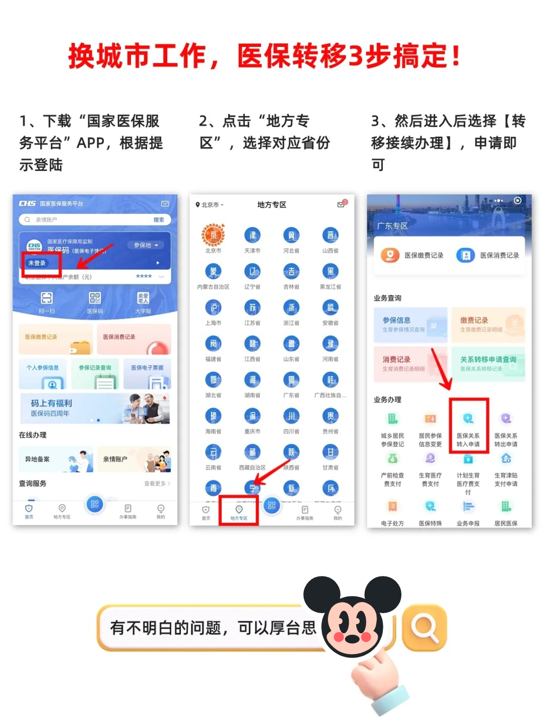 北京最新医保个人账户怎么取出来方法分析(最方便真实的北京医保卡个人帐户钱如何取出方法)