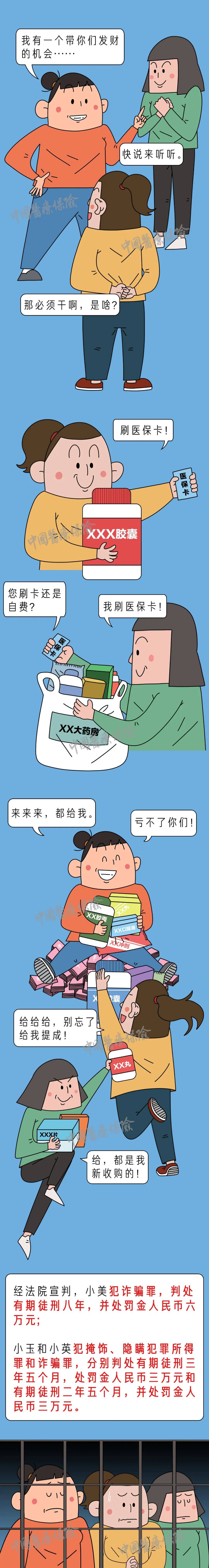 北京最新谁有医保套现联系方式方法分析(最方便真实的北京医保套现主要是套什么方法)