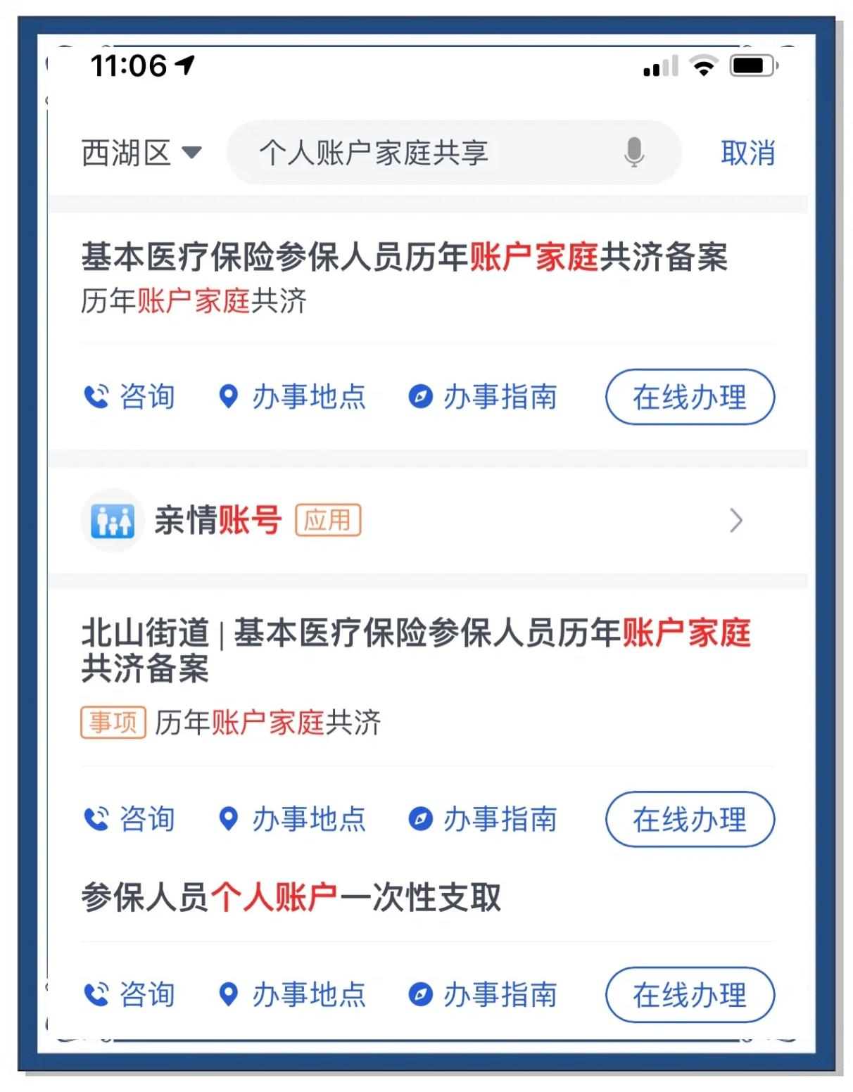 北京最新医保卡绑微信流程方法分析(最方便真实的北京医保卡怎么绑手机微信上方法)