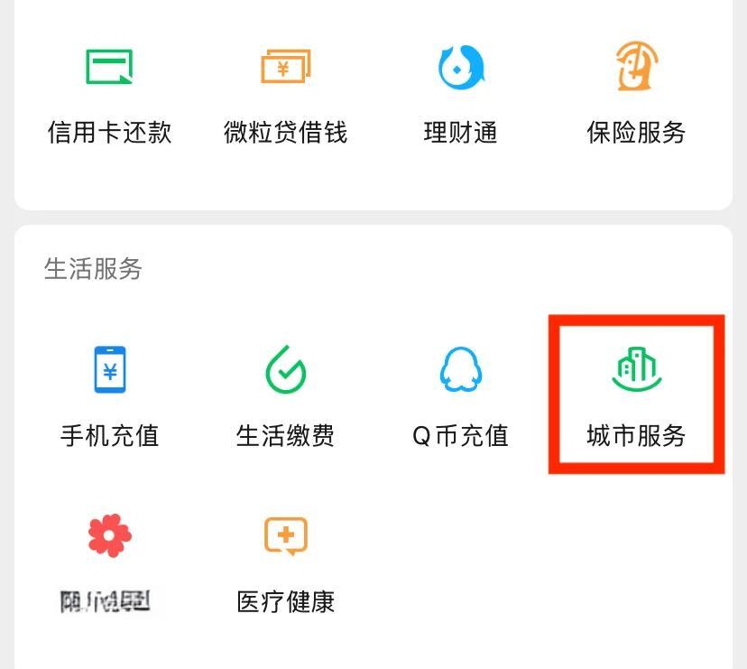 北京最新医保怎么提取出来微信方法分析(最方便真实的北京微信医保提现钱去哪了方法)