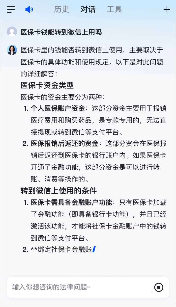 北京最新医保卡可以微信提现吗方法分析(最方便真实的北京医保卡可以在微信转账吗方法)