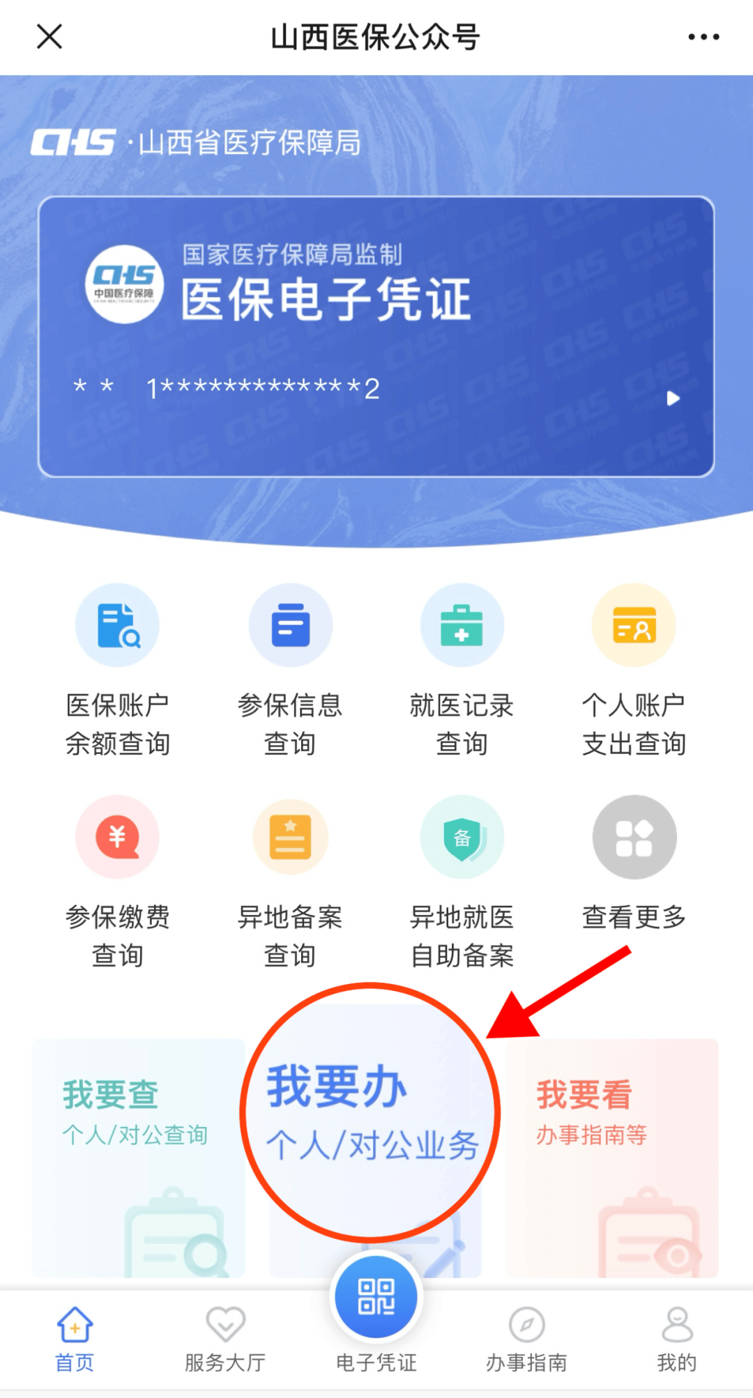 北京最新职工医保套现24小时微信方法分析(最方便真实的北京职工医保套现24小时微信能用吗方法)