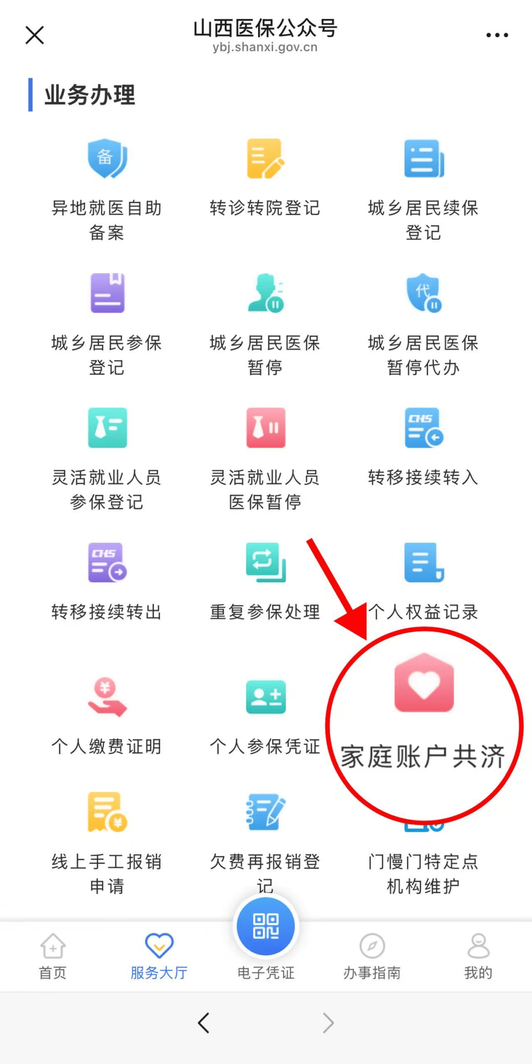 北京最新医保卡绑微信怎么绑方法分析(最方便真实的北京医保卡绑定微信方法)