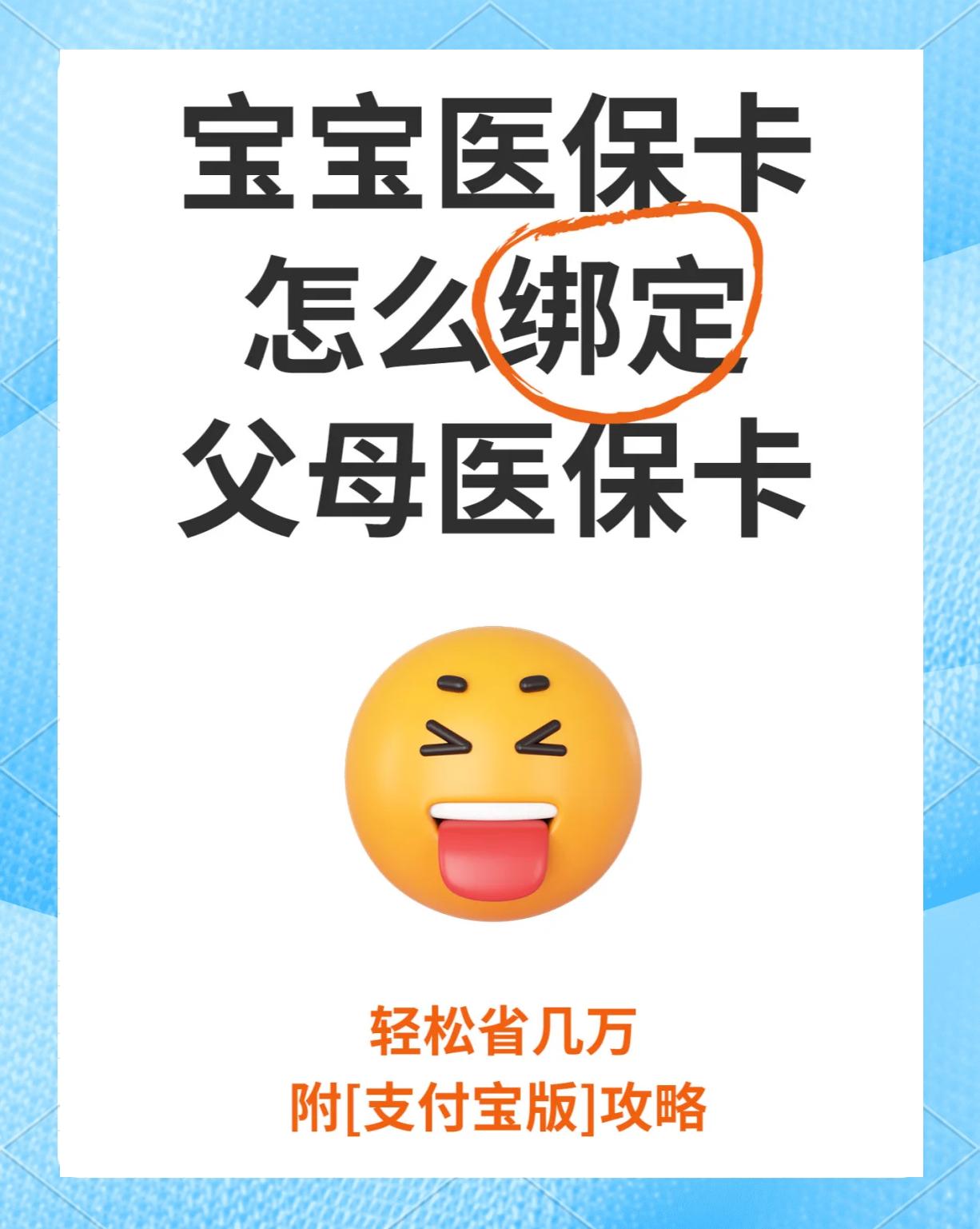 北京最新医保卡怎么绑定亲情账户方法分析(最方便真实的北京医保卡怎么绑定亲情账户的方法)