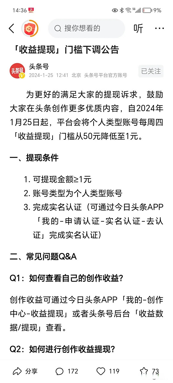 北京最新头条怎么绑定银行卡提现方法分析(最方便真实的北京头条号怎么绑卡方法)
