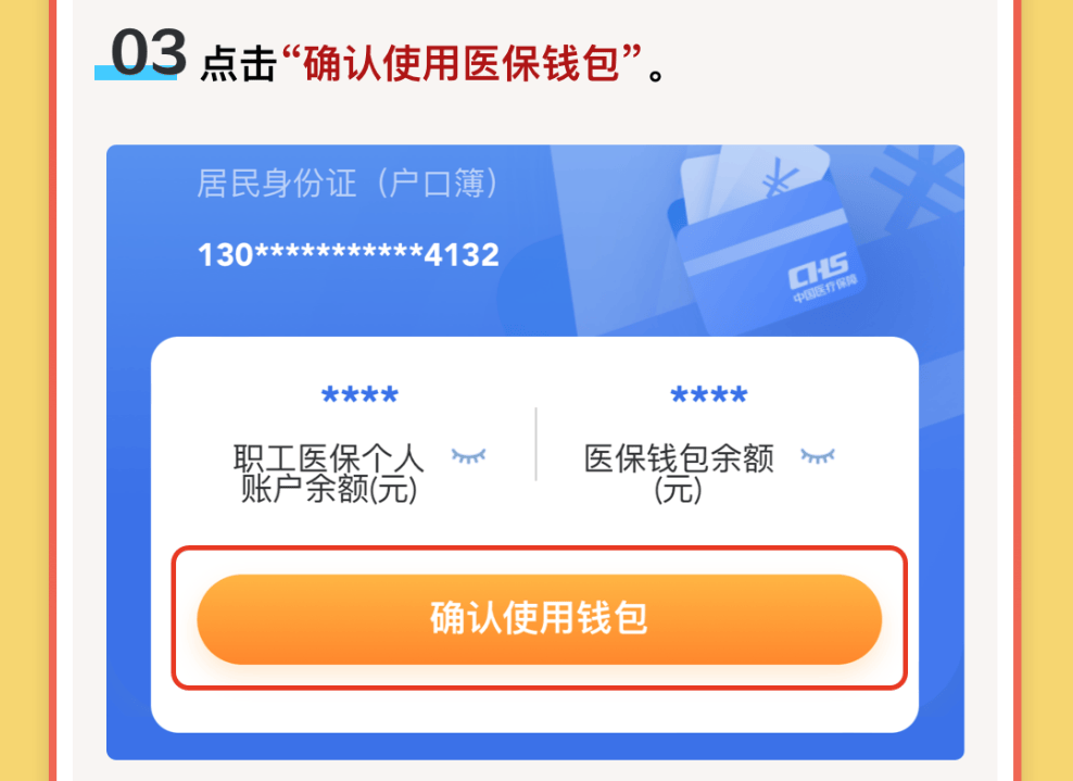 北京最新医保卡的钱可以提到微信吗方法分析(最方便真实的北京请问医保卡的钱可以提现吗方法)