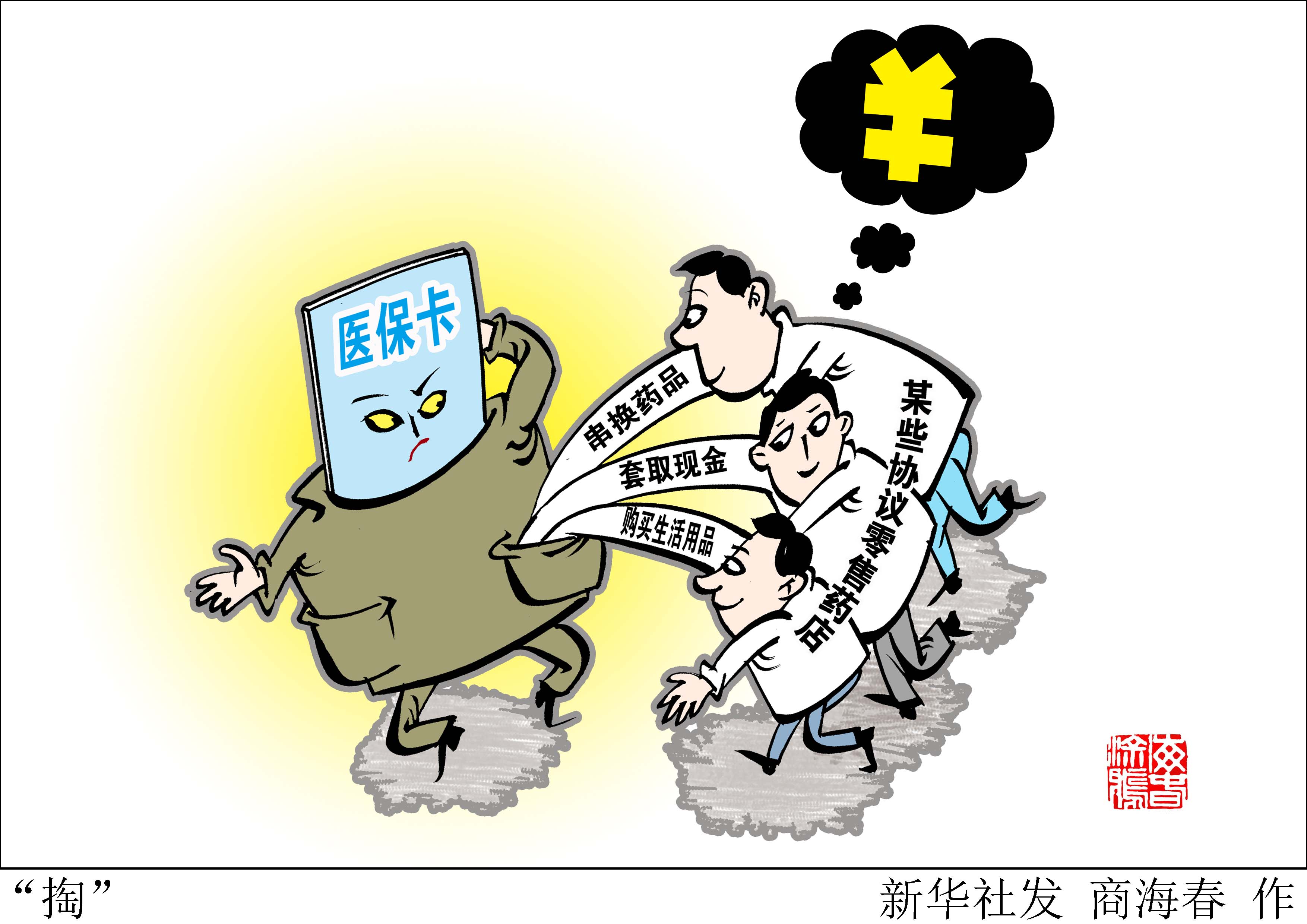 北京最新急用钱医保卡套取联系方式方法分析(最方便真实的北京医保远程二维码取现方法)