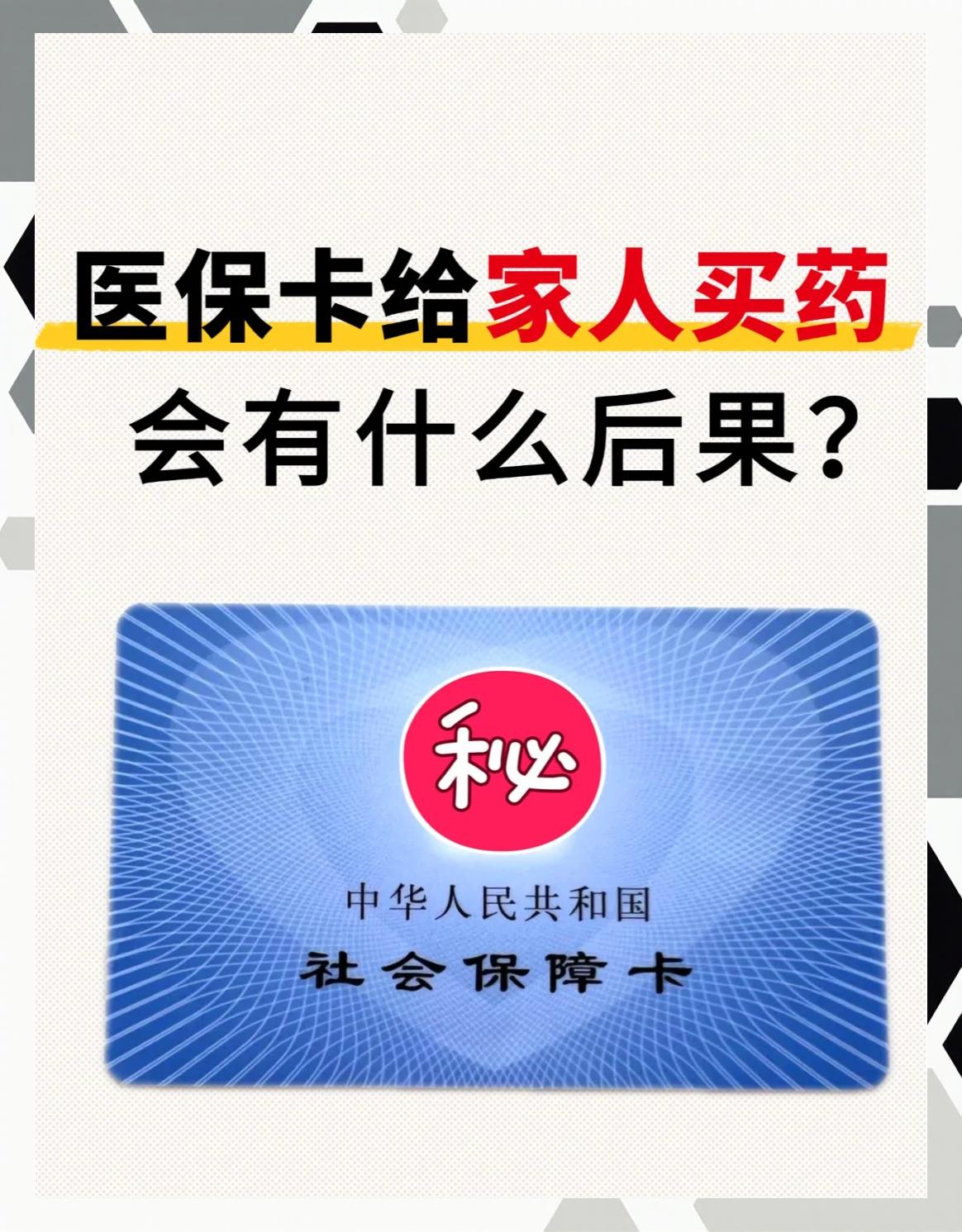 北京最新急用钱医保卡套取联系方式方法分析(最方便真实的北京医保远程二维码取现方法)