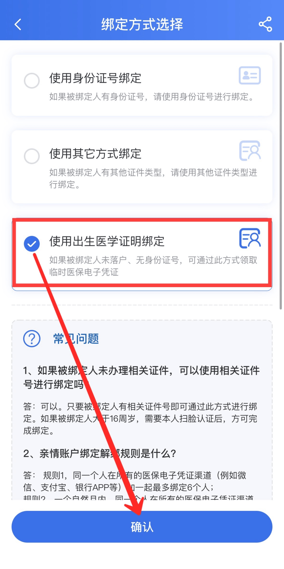 北京最新怎样把医保卡绑在微信上面方法分析(最方便真实的北京医保卡如何绑定微信方法)