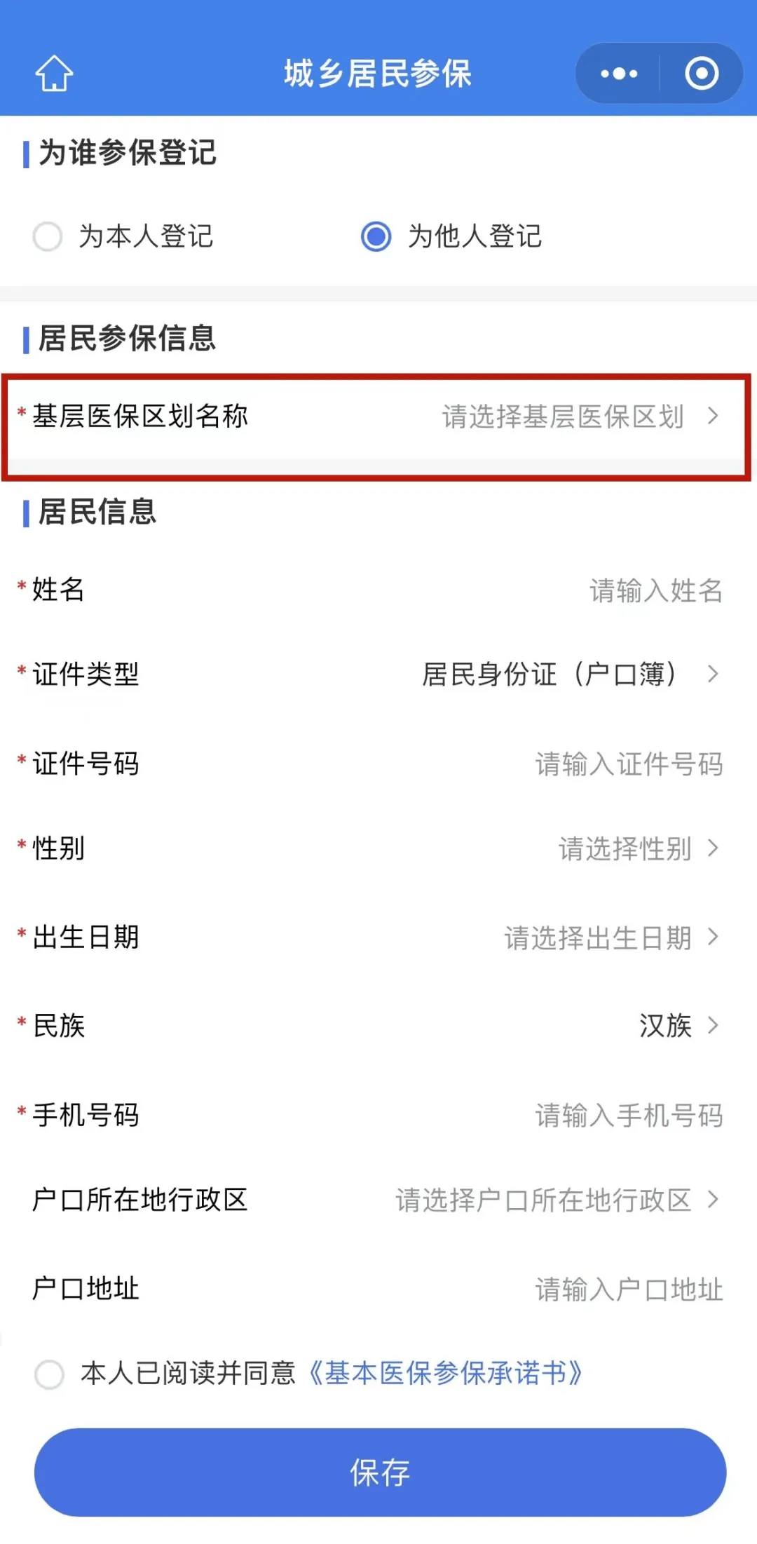 北京最新套医保卡联系方式2025方法分析(最方便真实的北京24小时套医保卡联系方式方法)