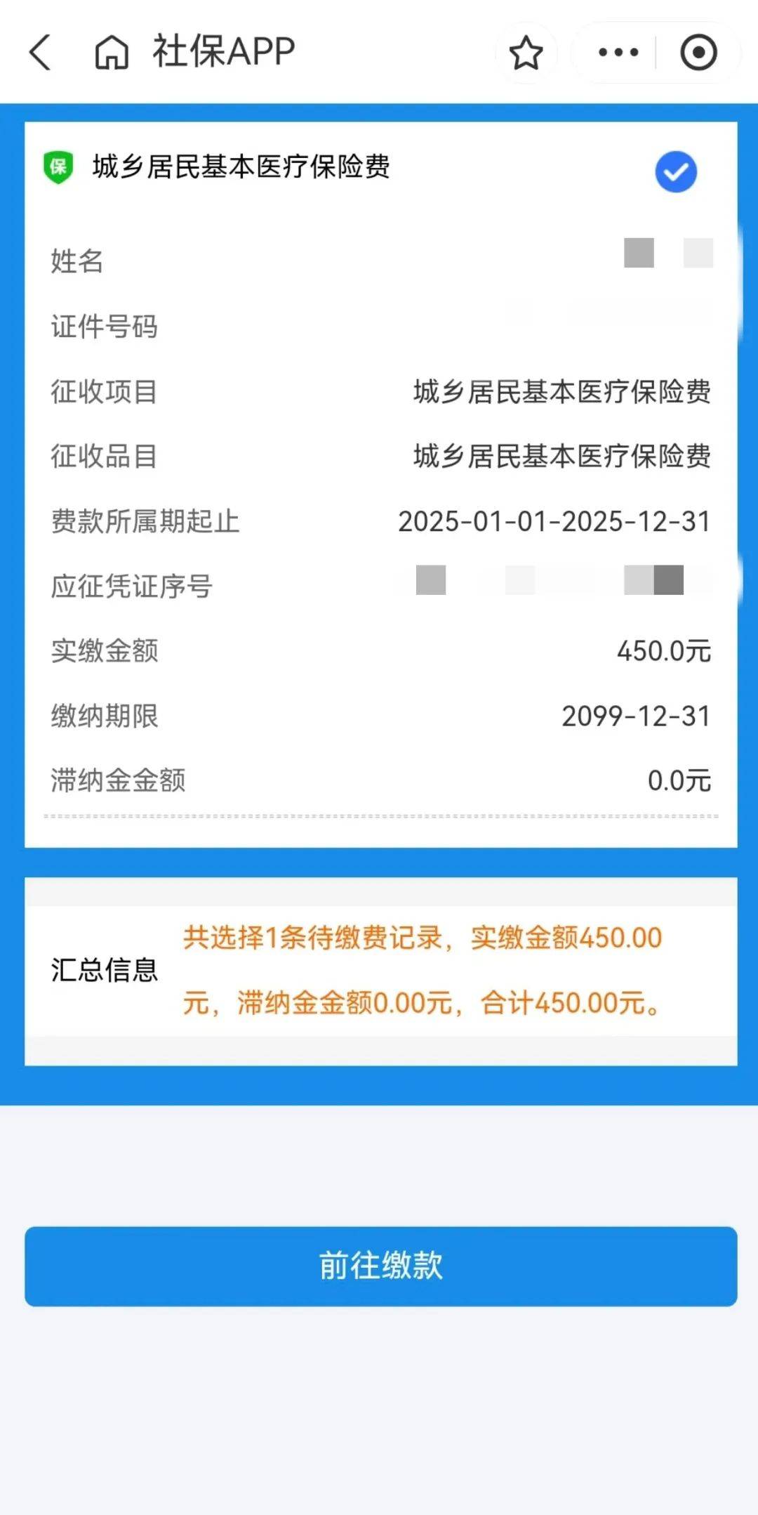 北京最新医保换现金秒到账微信方法分析(最方便真实的北京医保换现金秒到账微信安全吗方法)