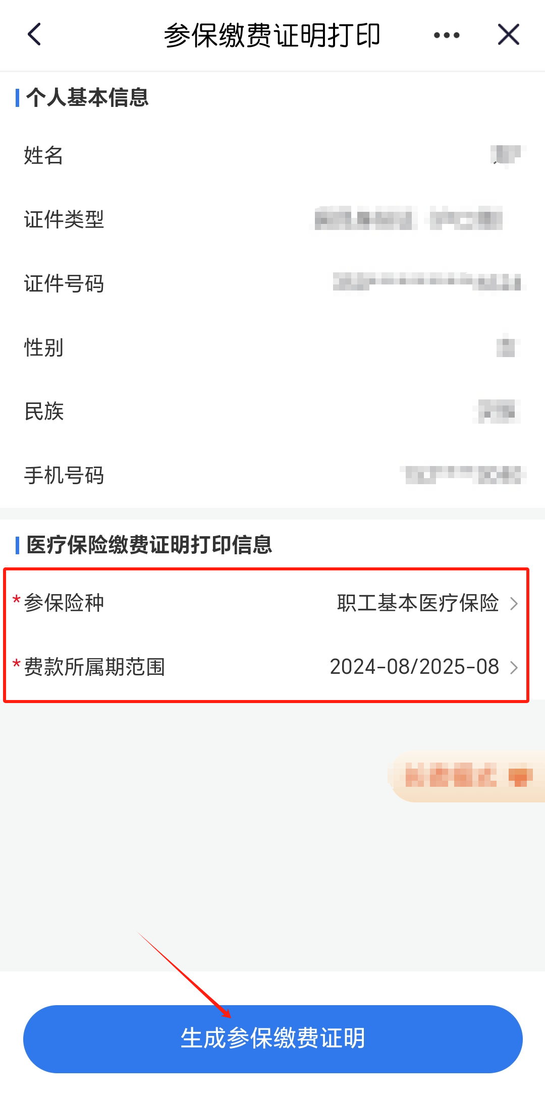 北京最新医保卡的钱转入微信余额流程方法分析(最方便真实的北京医保钱怎么转到银行卡方法)