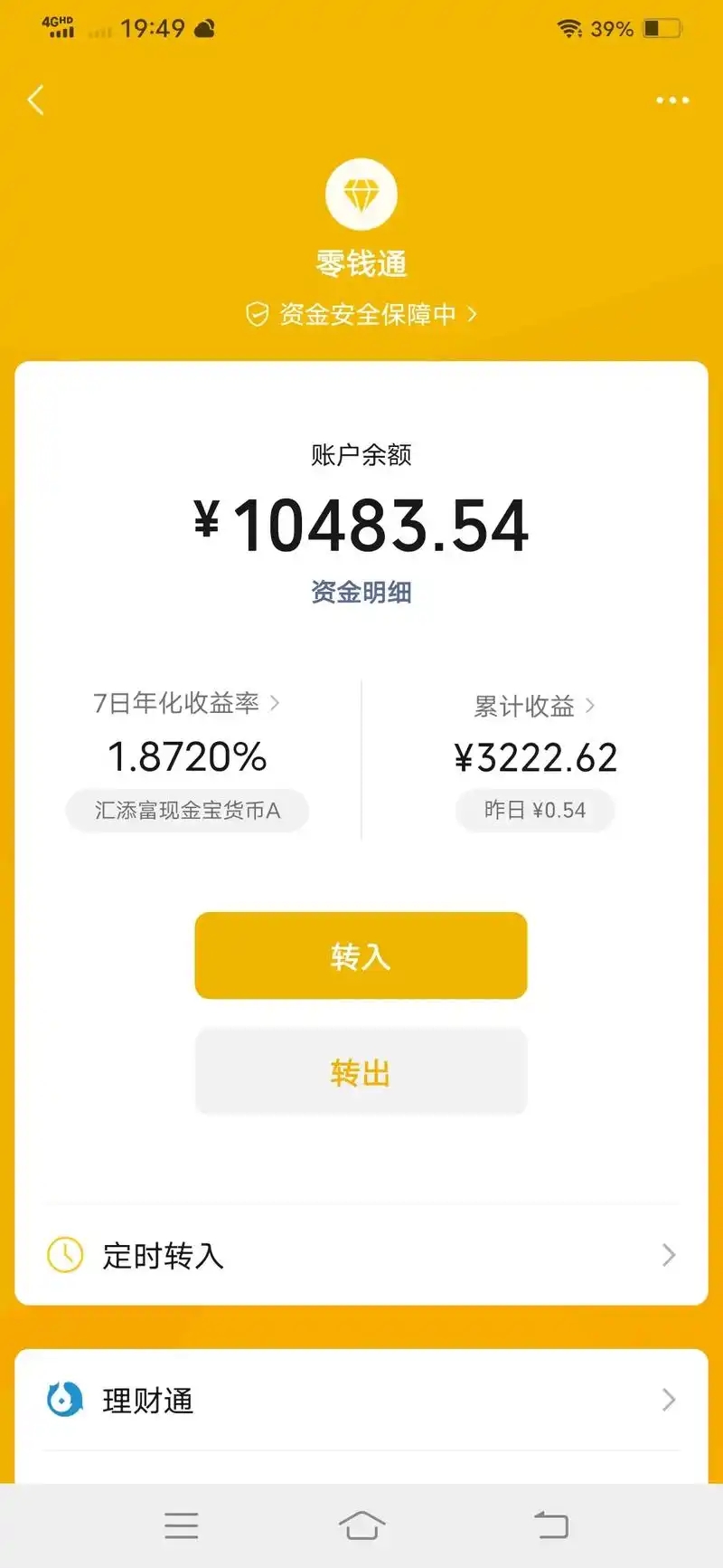 北京最新社保卡的钱转入微信余额方法分析(最方便真实的北京社保卡余额转账到银行卡方法)