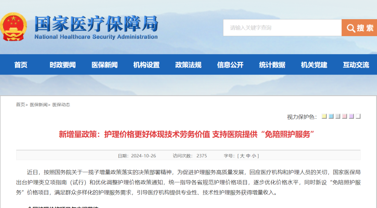 北京最新24小时在线套医保方法分析(最方便真实的北京24小时在线套医保卡回收商家方法)