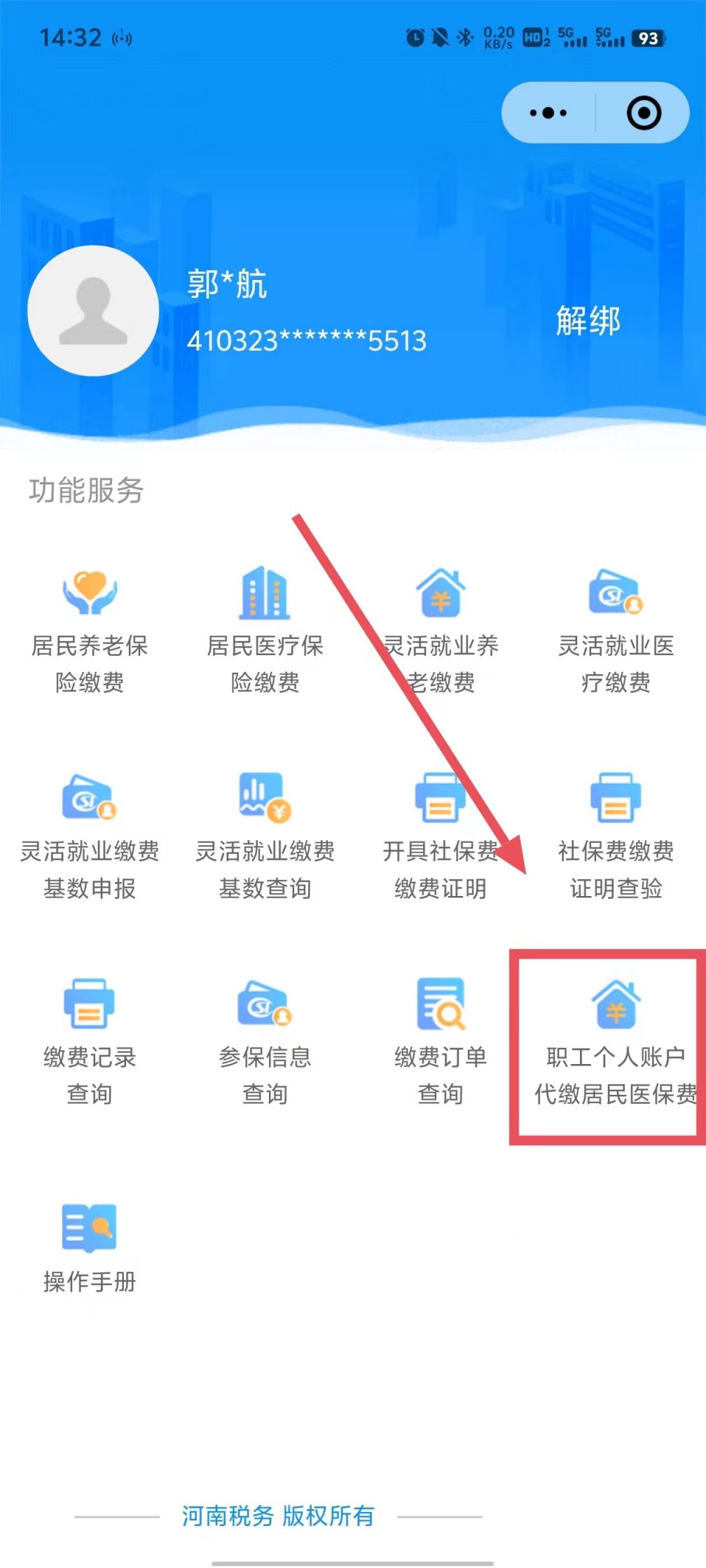 北京最新医保账户怎么取现余额方法分析(最方便真实的北京医保账户钱怎么取方法)