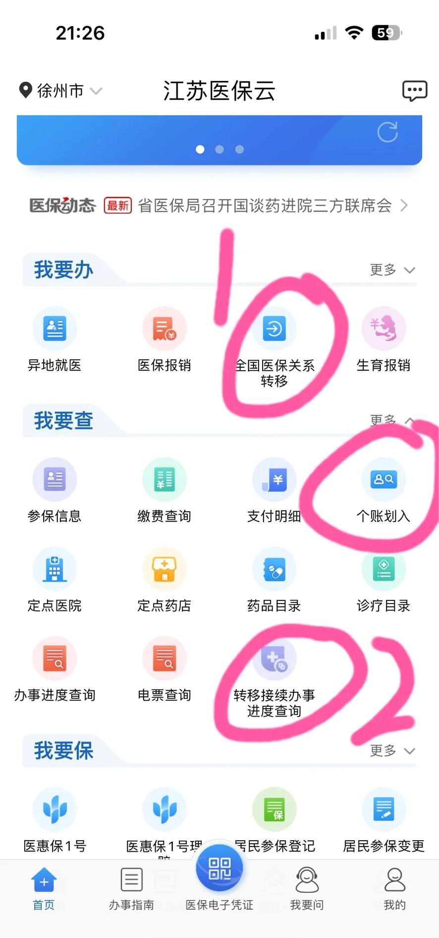 北京最新医保账户怎么取现余额方法分析(最方便真实的北京医保账户钱怎么取方法)
