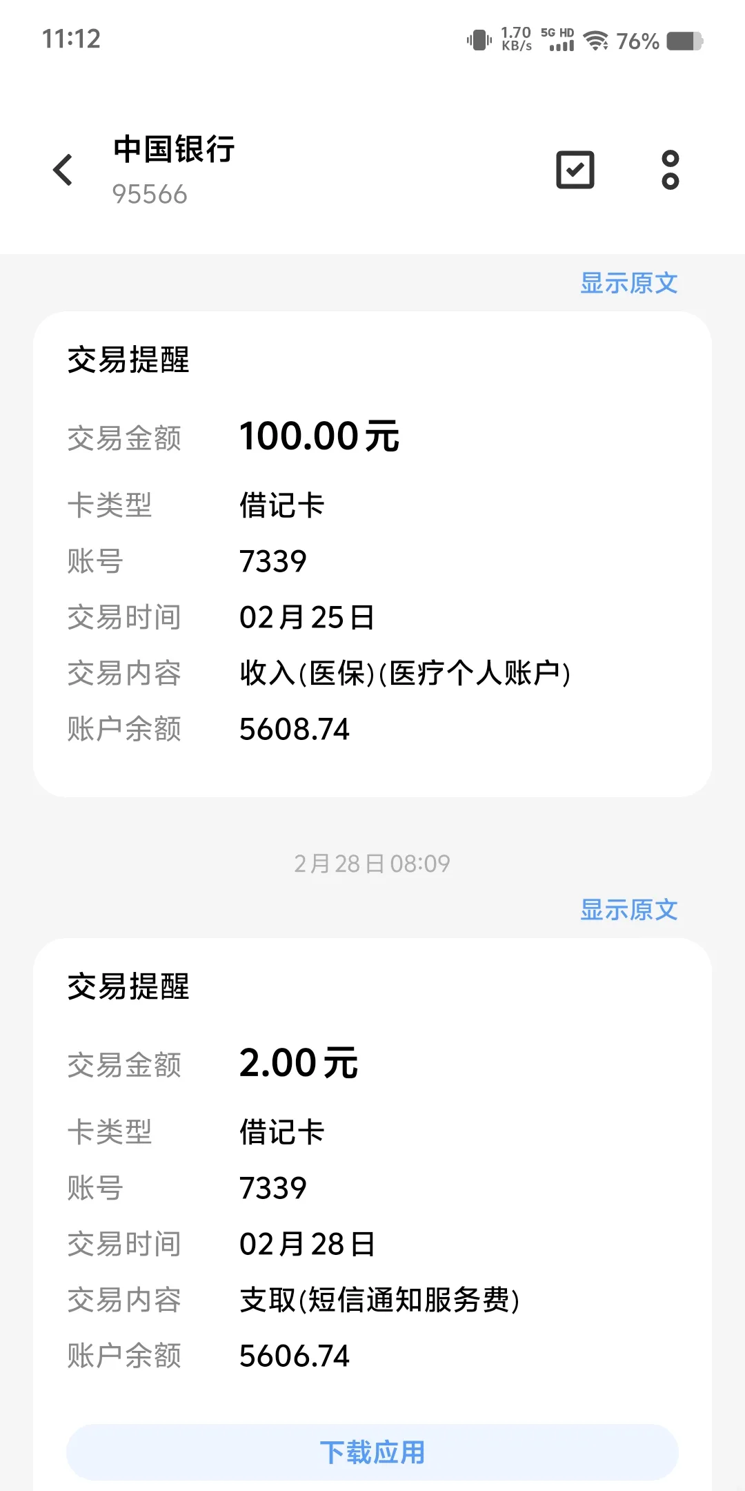北京最新医保个人账户余额微信查询方法分析(最方便真实的北京医保卡余额查询 微信方法)