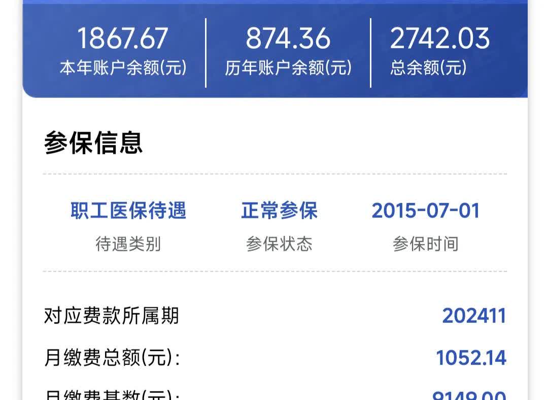 北京最新医保个人账户余额微信查询方法分析(最方便真实的北京医保卡余额查询 微信方法)