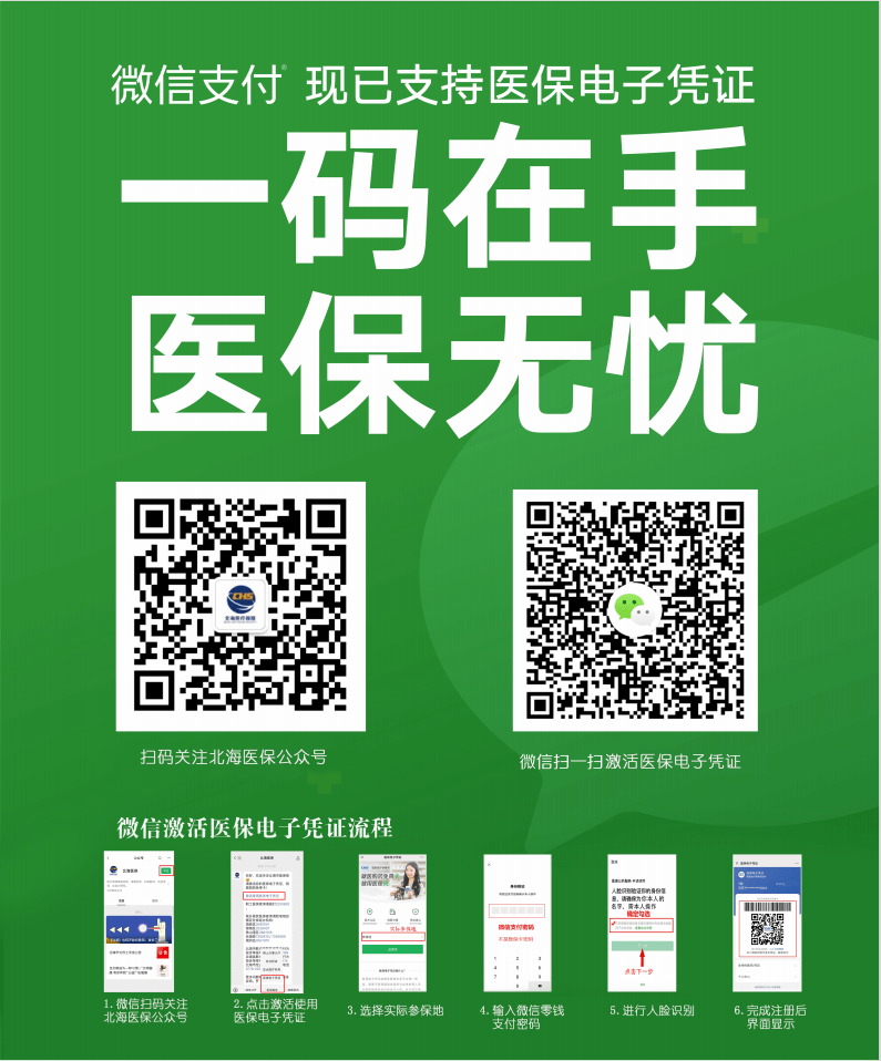北京最新深圳医保套现24小时微信方法分析(最方便真实的北京深圳医保套现方便吗方法)
