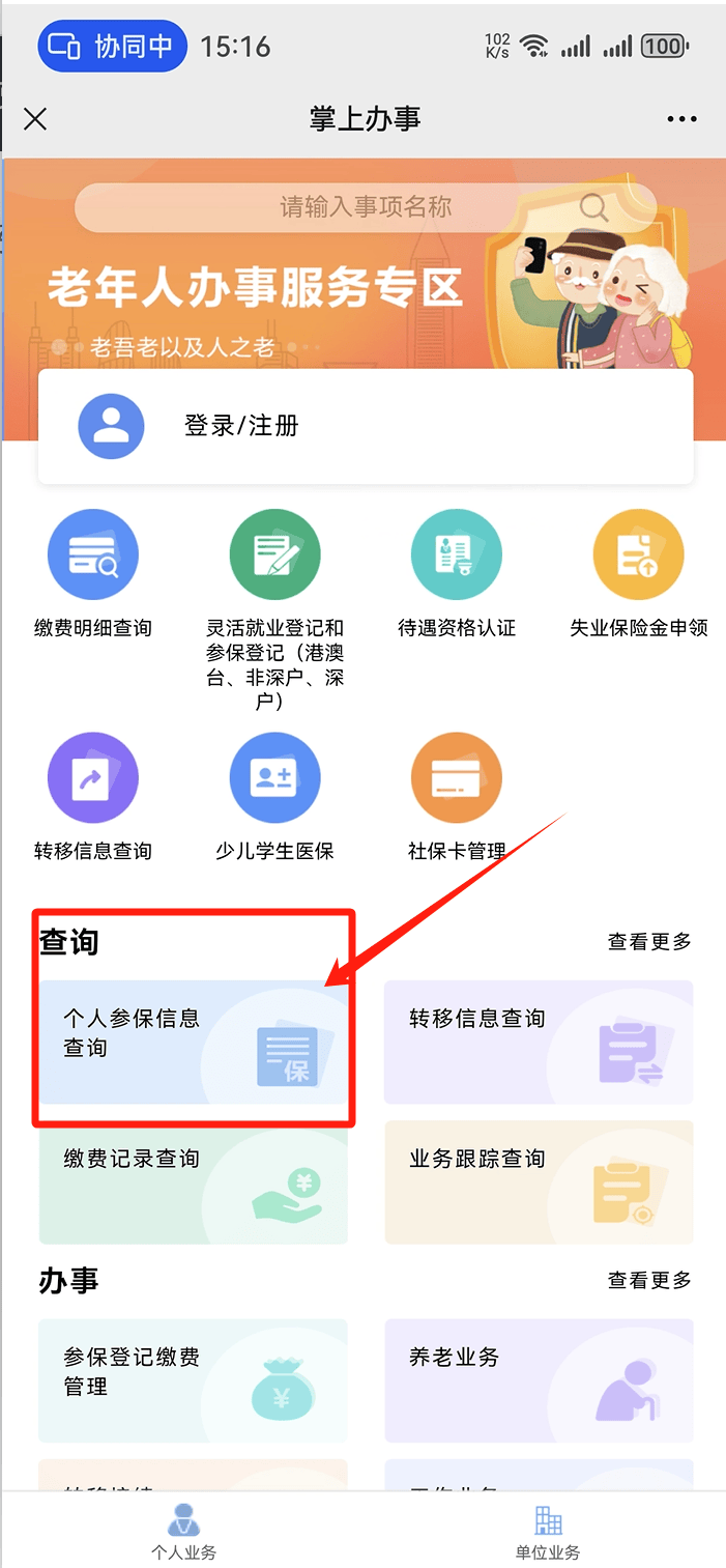 北京最新医保卡提取方法分析(最方便真实的北京医保卡提取现方法)
