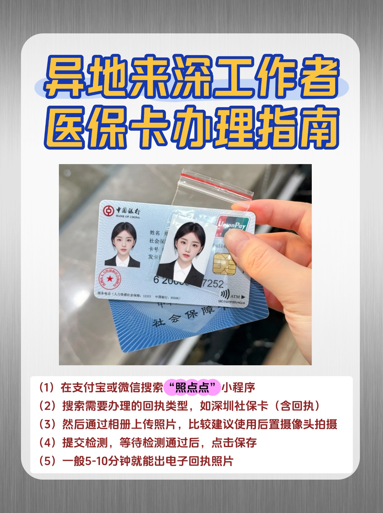 北京最新医保卡提取方法分析(最方便真实的北京医保卡提取现方法)